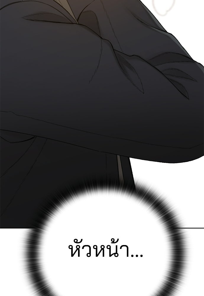 ปิดบัญชีล่าคดีสุดท้าย - หน้า 63