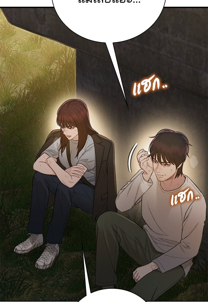ปิดบัญชีล่าคดีสุดท้าย - หน้า 67