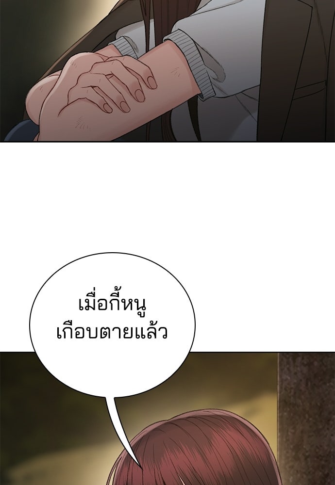 ปิดบัญชีล่าคดีสุดท้าย - หน้า 72