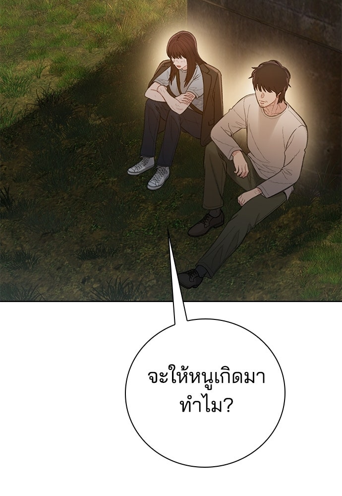 ปิดบัญชีล่าคดีสุดท้าย - หน้า 81