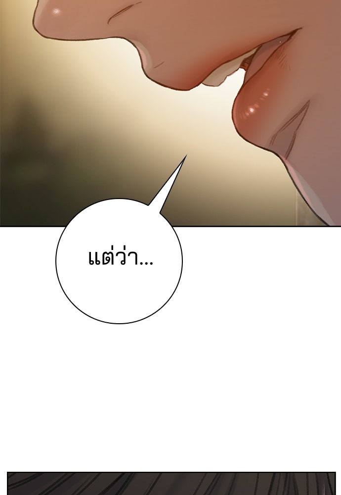 ปิดบัญชีล่าคดีสุดท้าย - หน้า 88