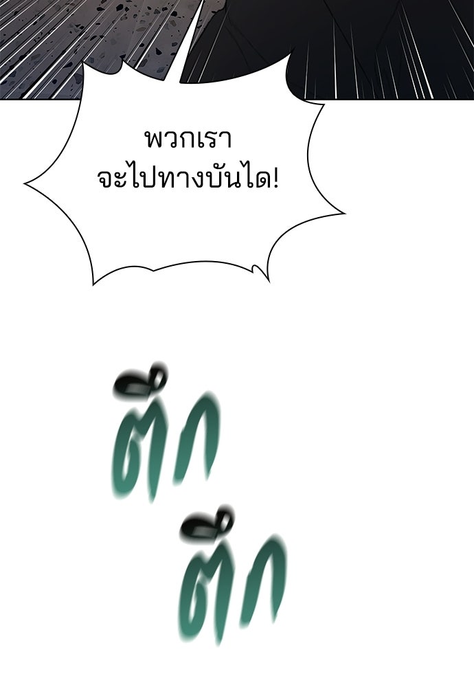 ปิดบัญชีล่าคดีสุดท้าย - หน้า 9