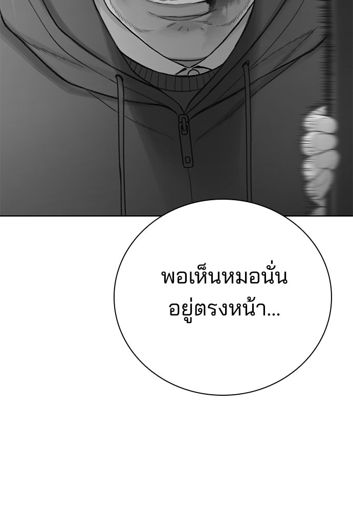 ปิดบัญชีล่าคดีสุดท้าย - หน้า 91
