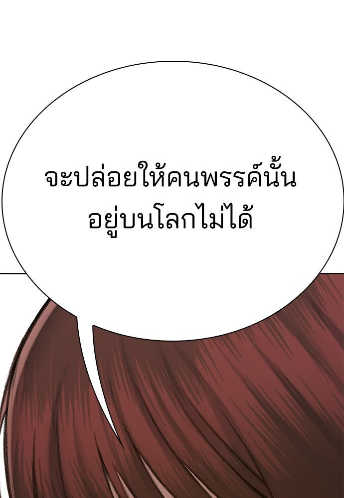 ปิดบัญชีล่าคดีสุดท้าย - หน้า 92
