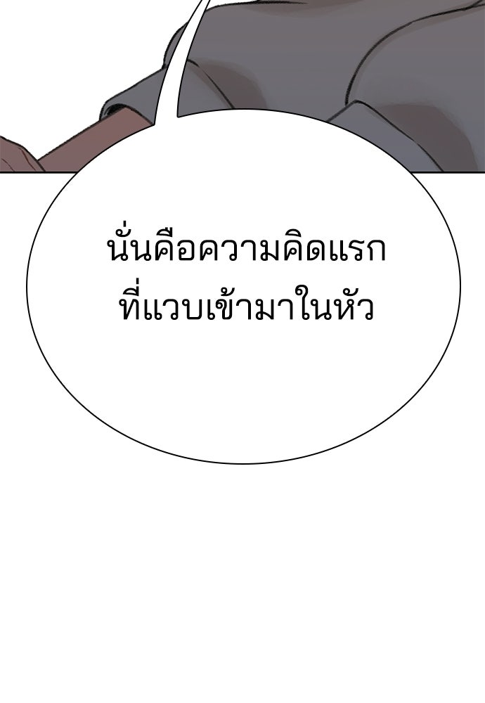 ปิดบัญชีล่าคดีสุดท้าย - หน้า 94