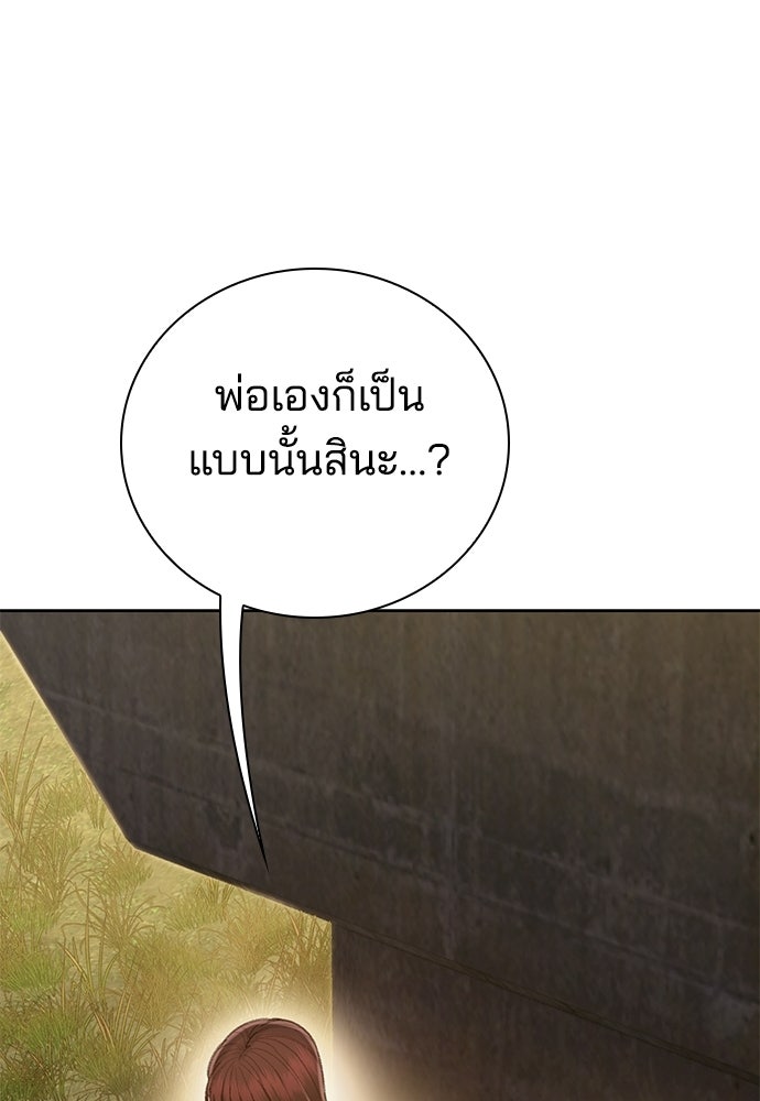 ปิดบัญชีล่าคดีสุดท้าย - หน้า 96