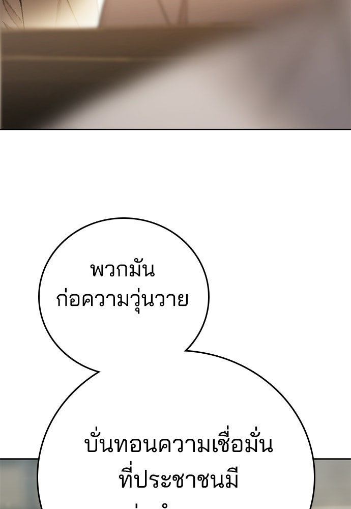 ปิดบัญชีล่าคดีสุดท้าย - หน้า 10