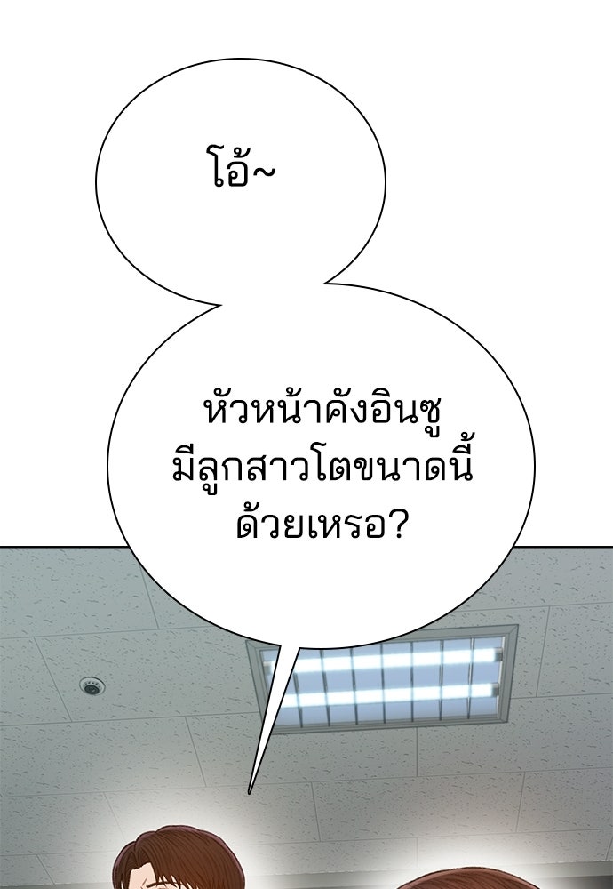 ปิดบัญชีล่าคดีสุดท้าย - หน้า 103