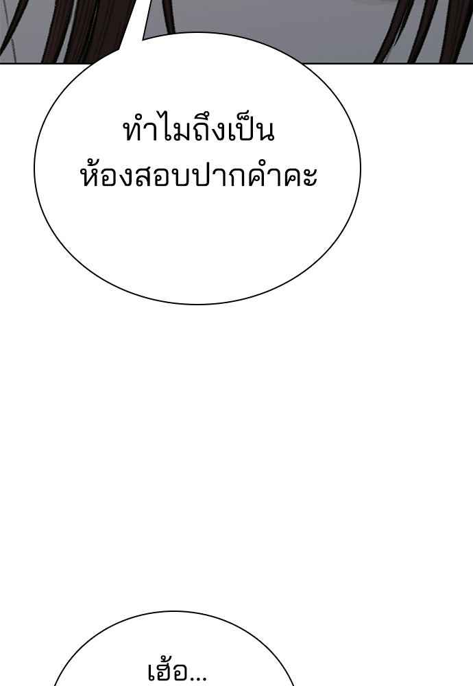ปิดบัญชีล่าคดีสุดท้าย - หน้า 108
