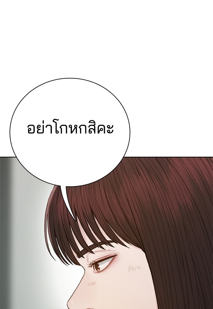 ปิดบัญชีล่าคดีสุดท้าย - หน้า 112