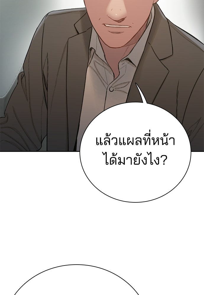 ปิดบัญชีล่าคดีสุดท้าย - หน้า 115