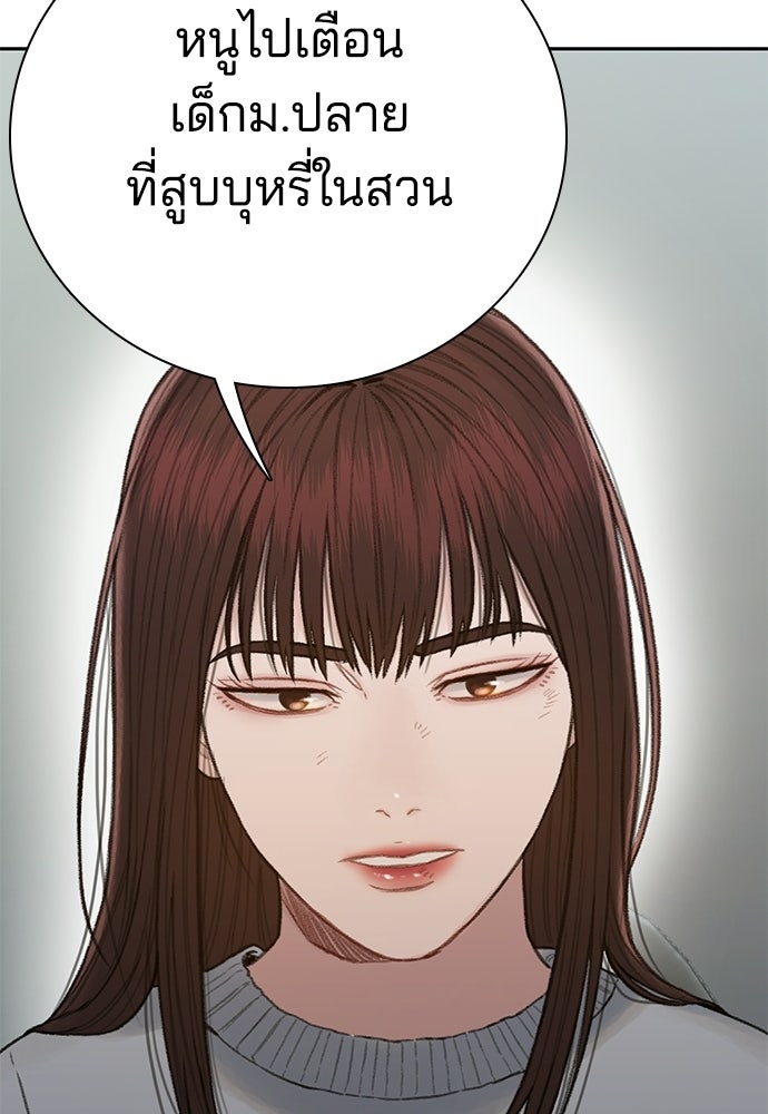ปิดบัญชีล่าคดีสุดท้าย - หน้า 116