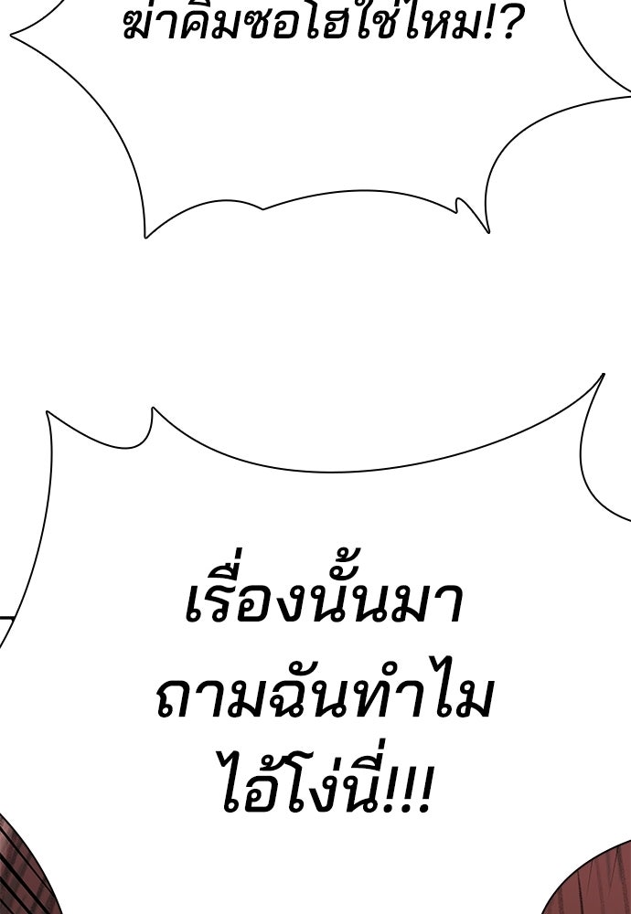 ปิดบัญชีล่าคดีสุดท้าย - หน้า 129