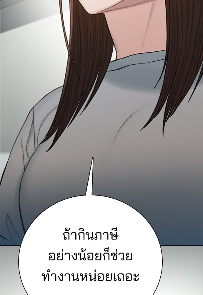 ปิดบัญชีล่าคดีสุดท้าย - หน้า 134