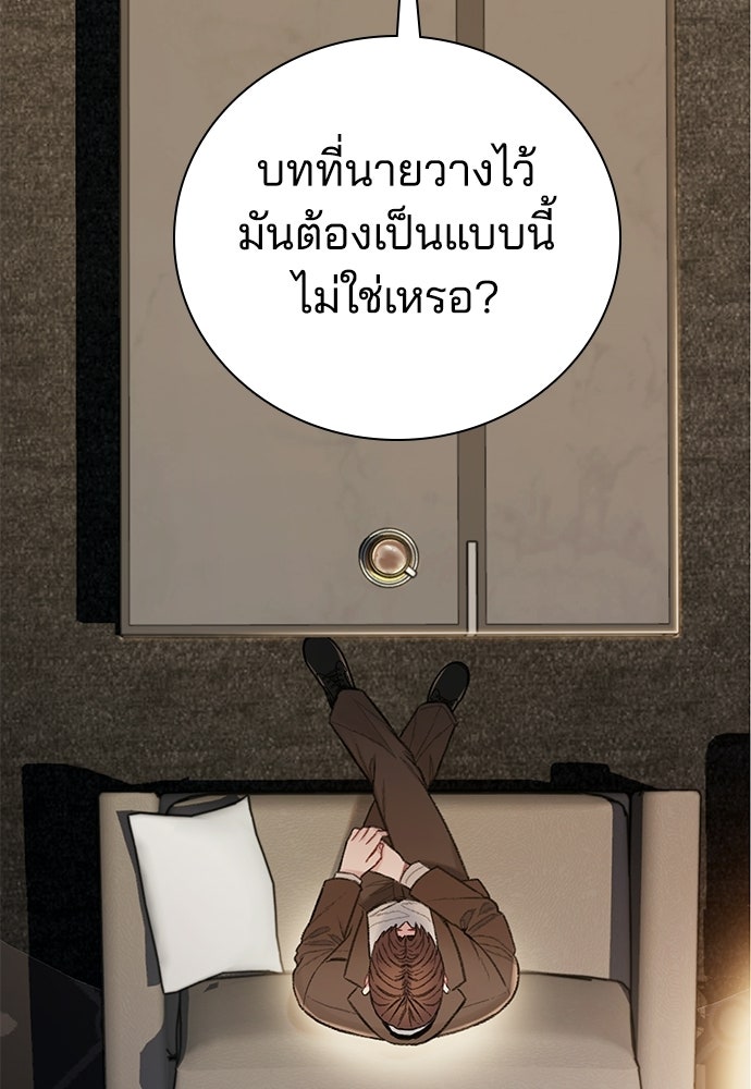 ปิดบัญชีล่าคดีสุดท้าย - หน้า 14