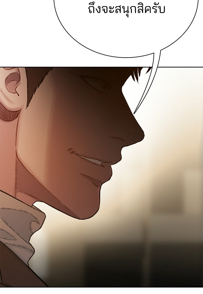 ปิดบัญชีล่าคดีสุดท้าย - หน้า 16