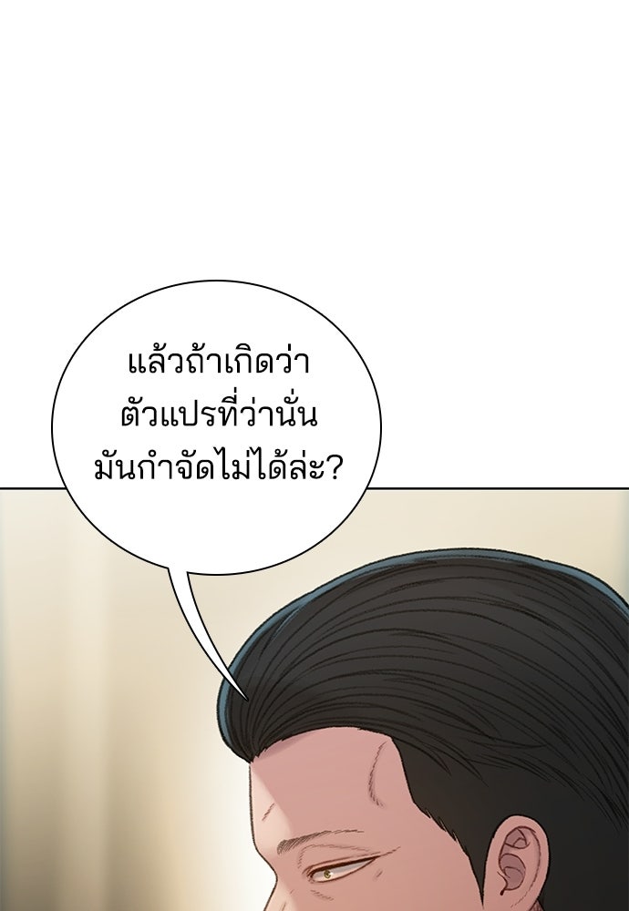 ปิดบัญชีล่าคดีสุดท้าย - หน้า 17