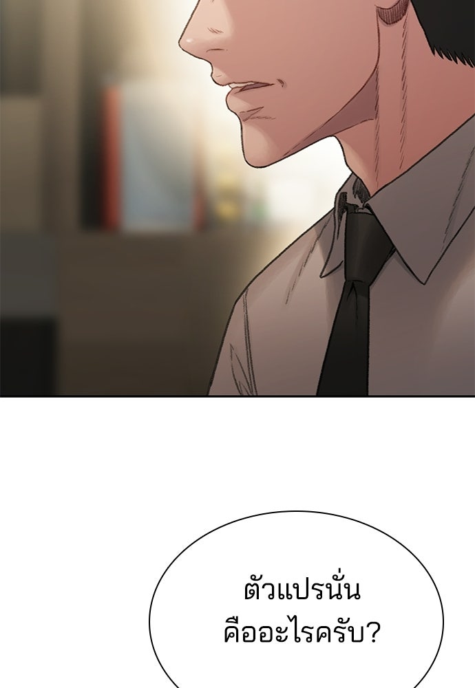 ปิดบัญชีล่าคดีสุดท้าย - หน้า 18