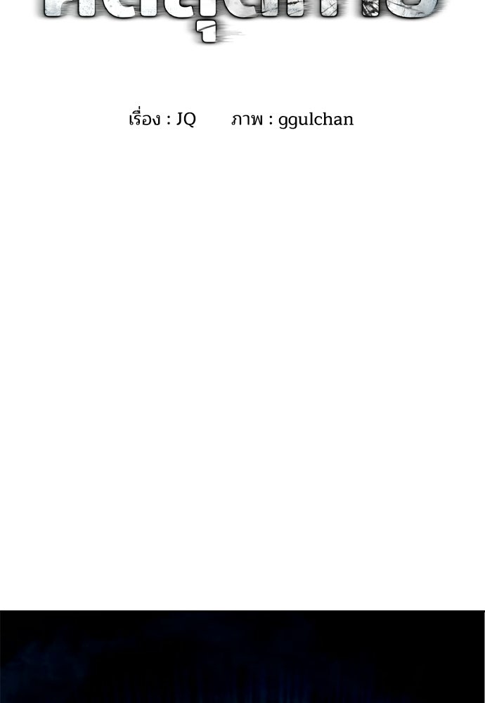 ปิดบัญชีล่าคดีสุดท้าย - หน้า 2