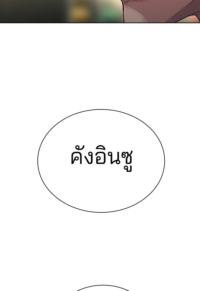 ปิดบัญชีล่าคดีสุดท้าย - หน้า 21