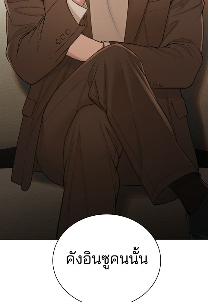ปิดบัญชีล่าคดีสุดท้าย - หน้า 23