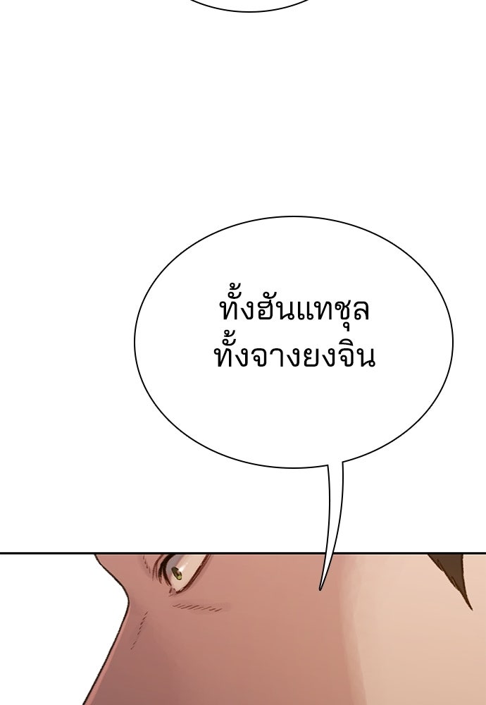 ปิดบัญชีล่าคดีสุดท้าย - หน้า 24