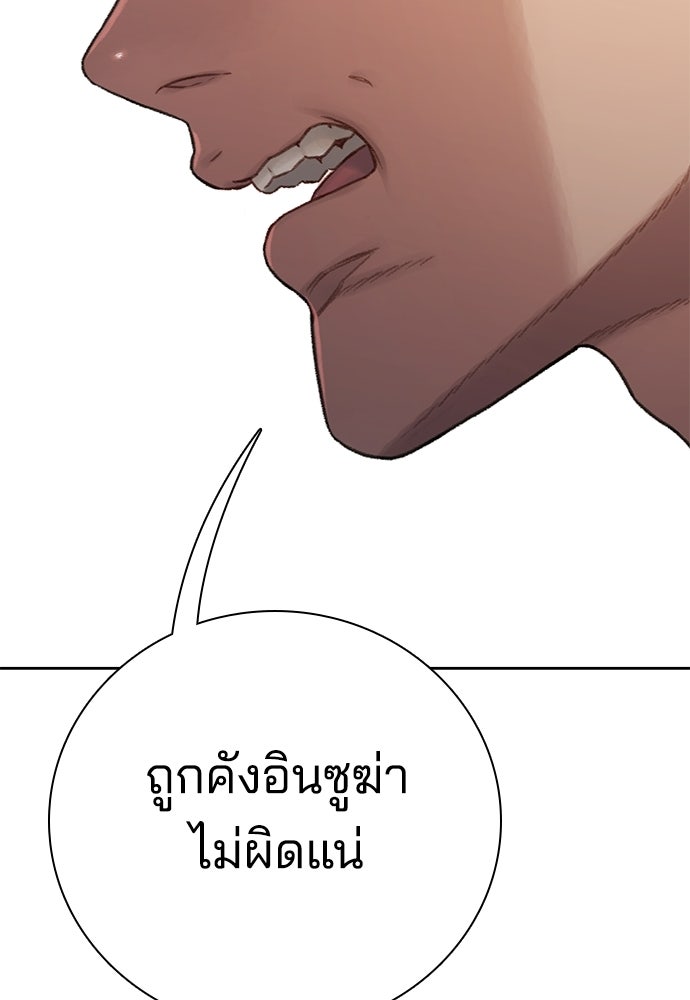ปิดบัญชีล่าคดีสุดท้าย - หน้า 25