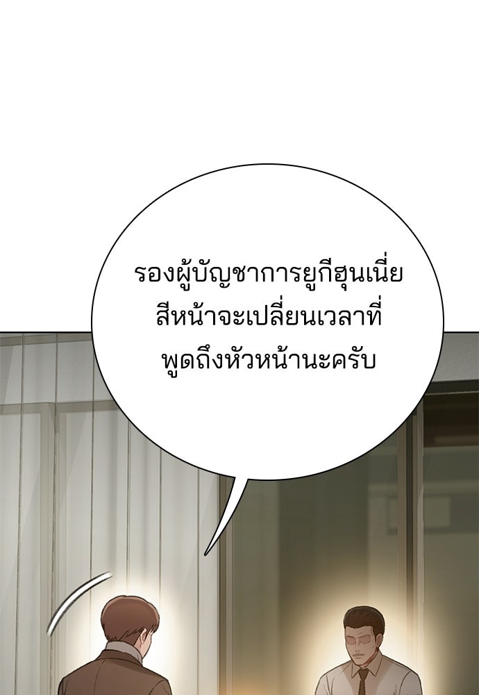 ปิดบัญชีล่าคดีสุดท้าย - หน้า 27