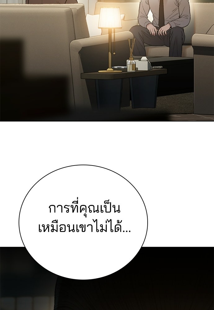 ปิดบัญชีล่าคดีสุดท้าย - หน้า 28