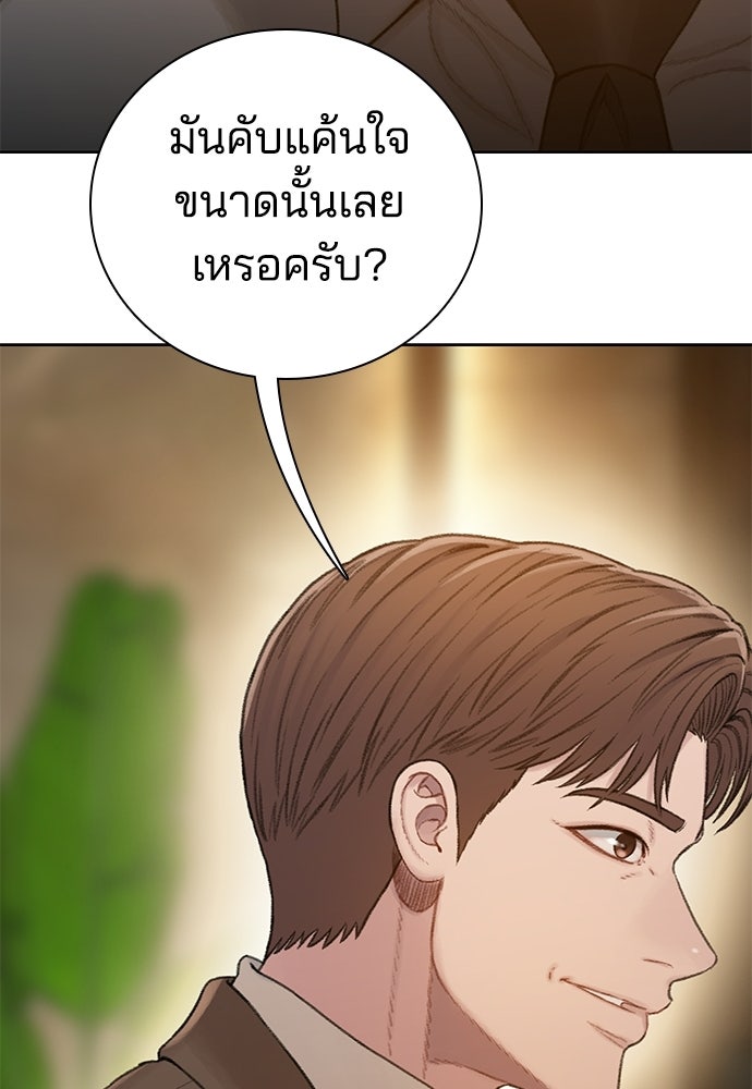 ปิดบัญชีล่าคดีสุดท้าย - หน้า 30