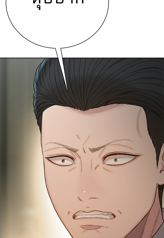 ปิดบัญชีล่าคดีสุดท้าย - หน้า 32