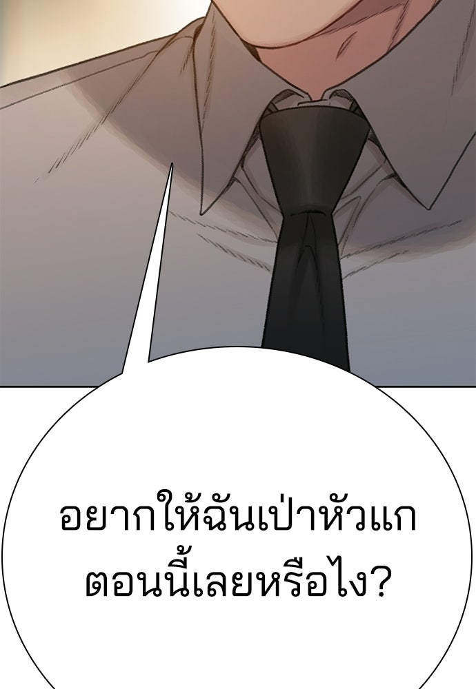 ปิดบัญชีล่าคดีสุดท้าย - หน้า 33