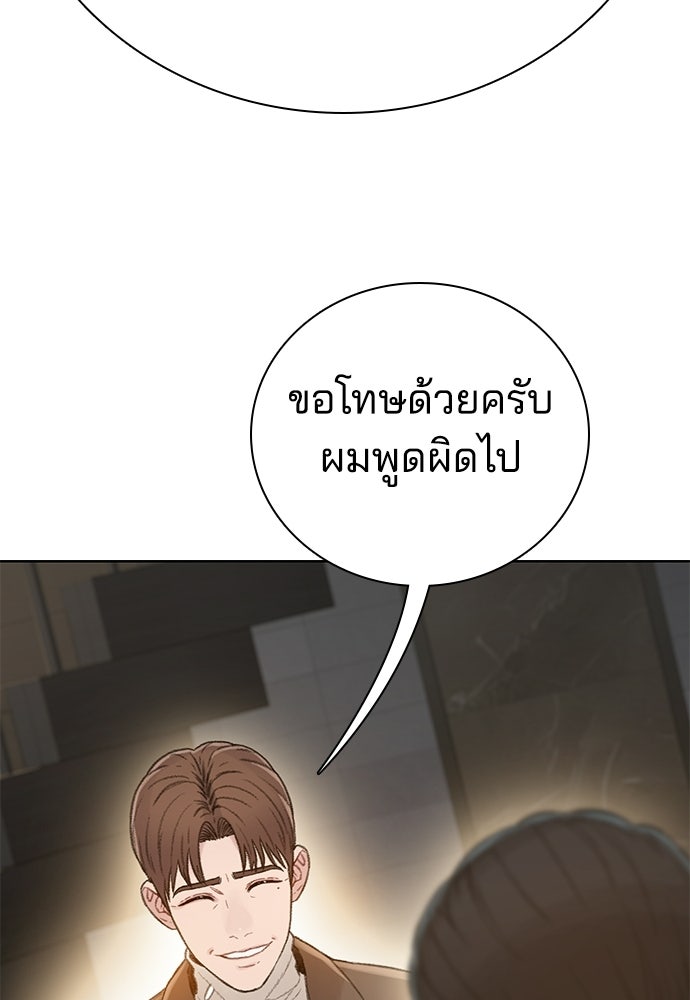 ปิดบัญชีล่าคดีสุดท้าย - หน้า 34