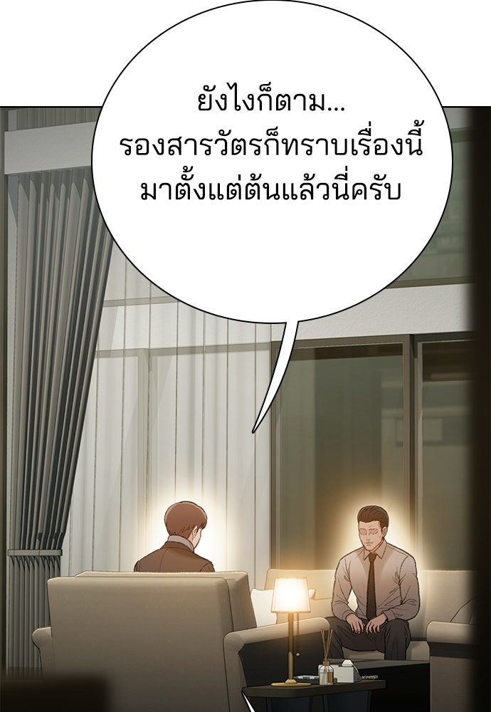 ปิดบัญชีล่าคดีสุดท้าย - หน้า 36
