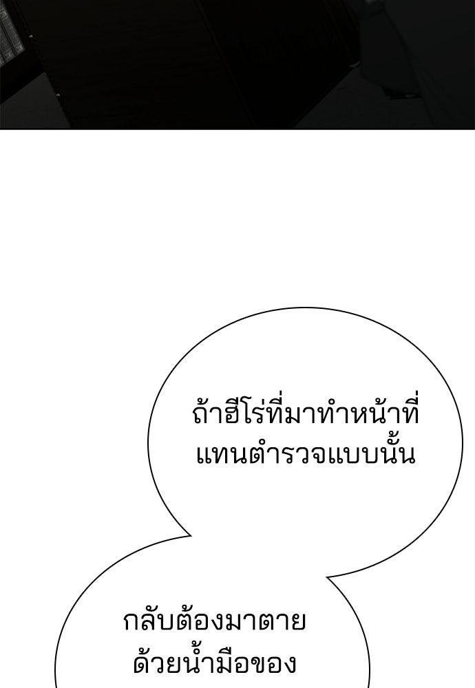ปิดบัญชีล่าคดีสุดท้าย - หน้า 39