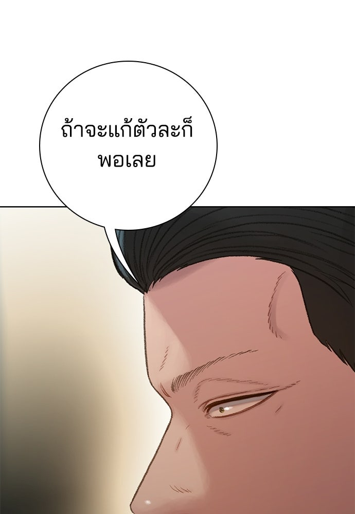 ปิดบัญชีล่าคดีสุดท้าย - หน้า 44