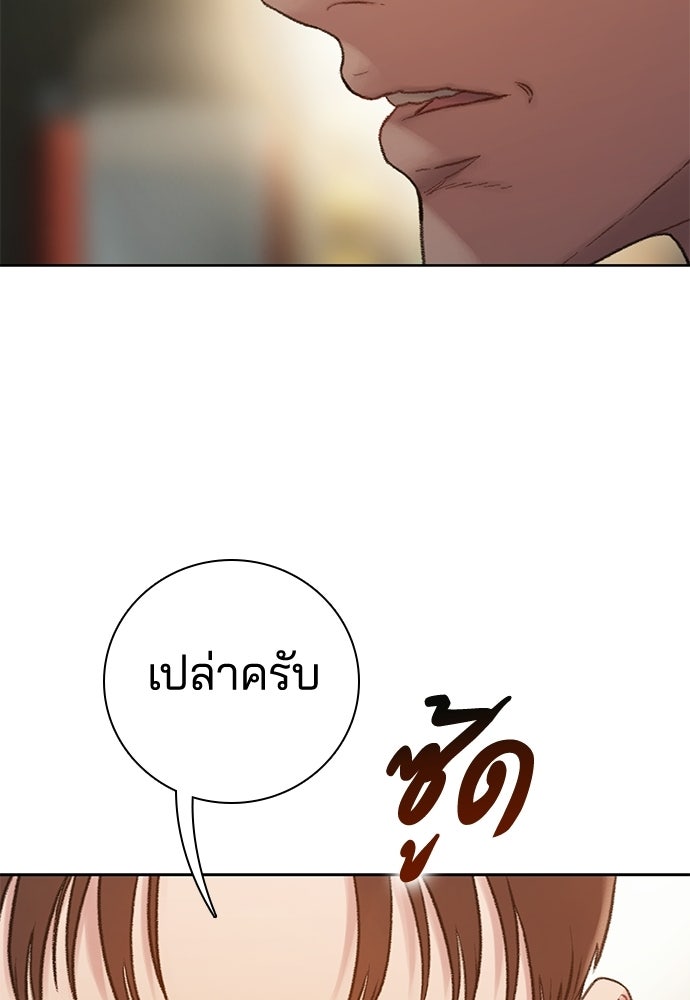 ปิดบัญชีล่าคดีสุดท้าย - หน้า 45