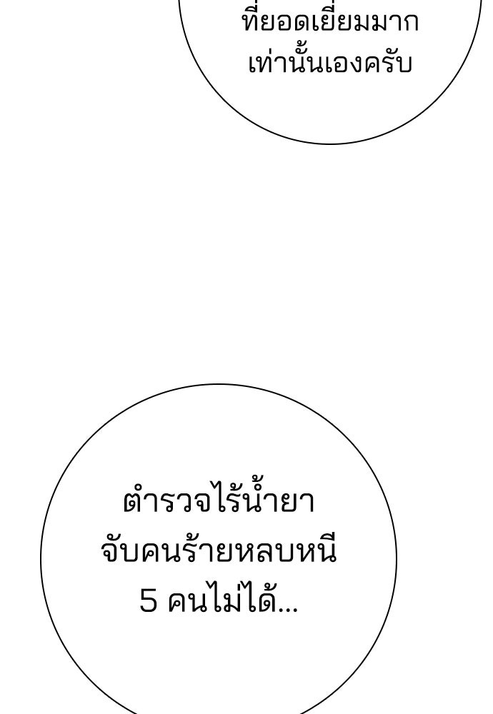 ปิดบัญชีล่าคดีสุดท้าย - หน้า 47