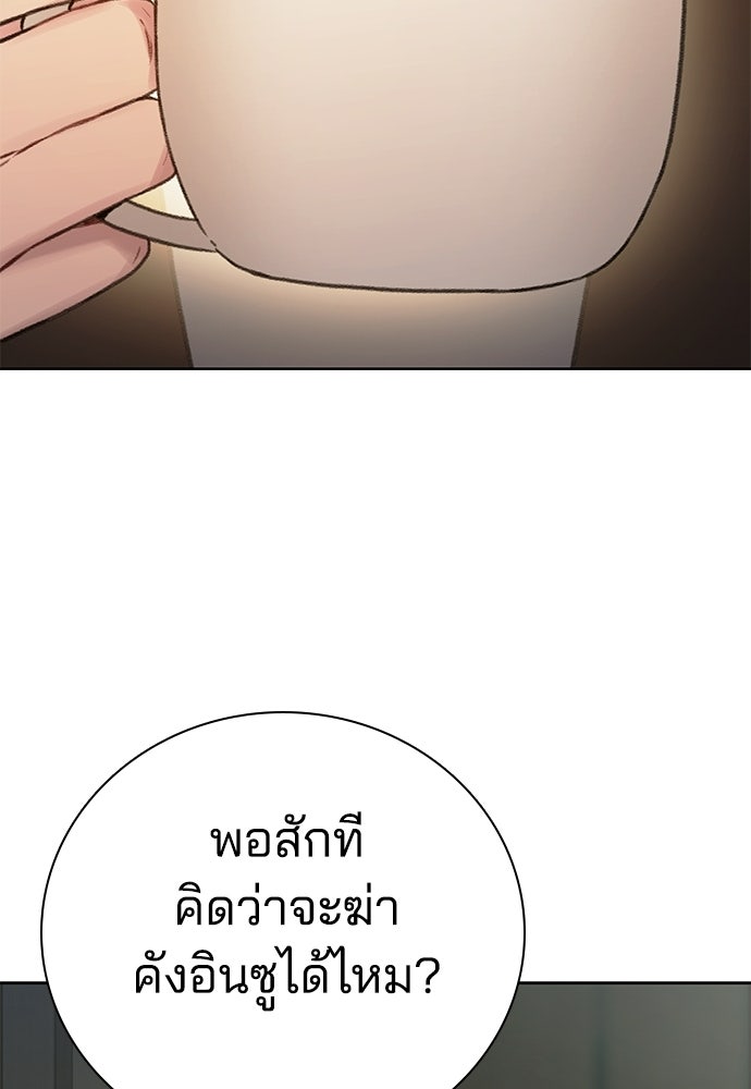 ปิดบัญชีล่าคดีสุดท้าย - หน้า 52
