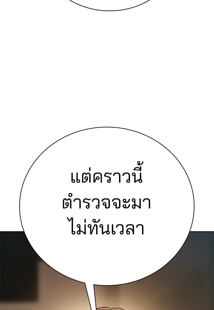 ปิดบัญชีล่าคดีสุดท้าย - หน้า 64