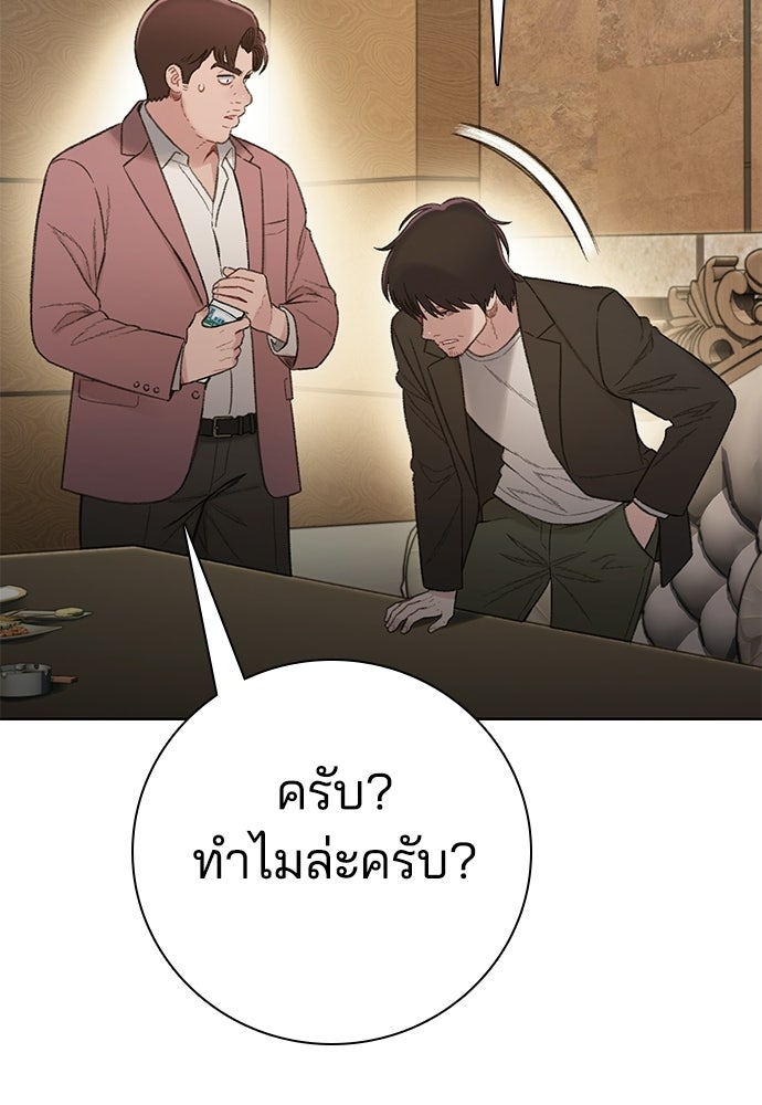 ปิดบัญชีล่าคดีสุดท้าย - หน้า 73