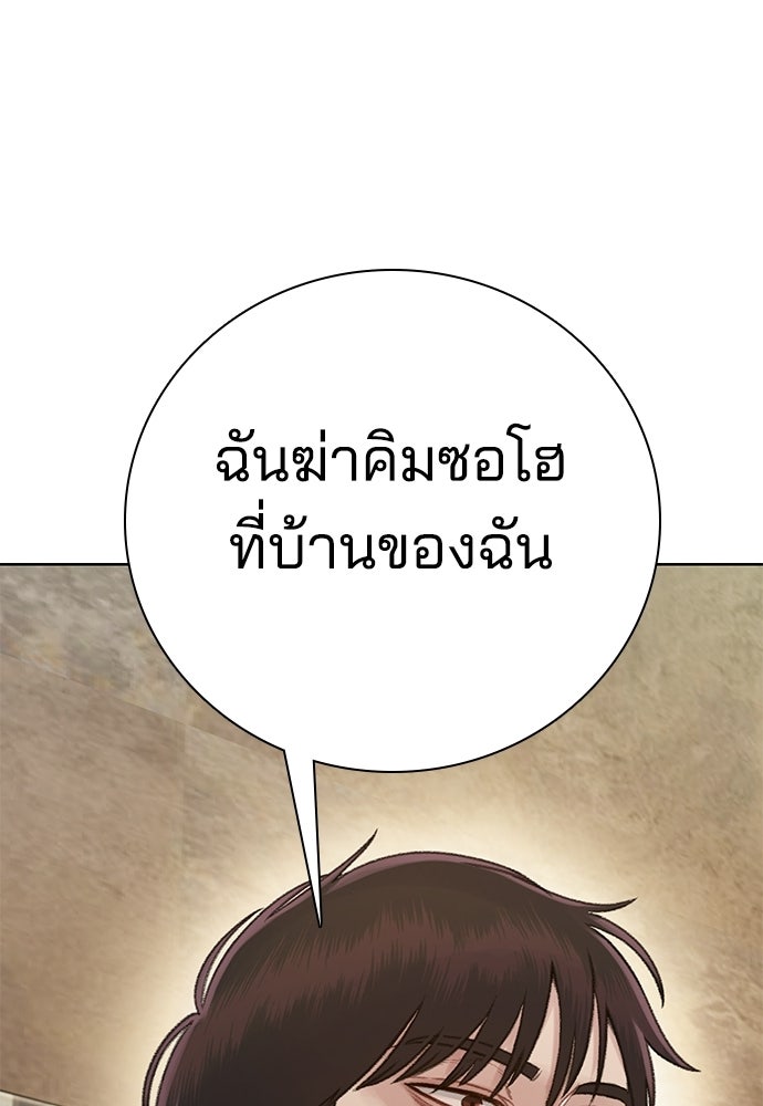 ปิดบัญชีล่าคดีสุดท้าย - หน้า 74