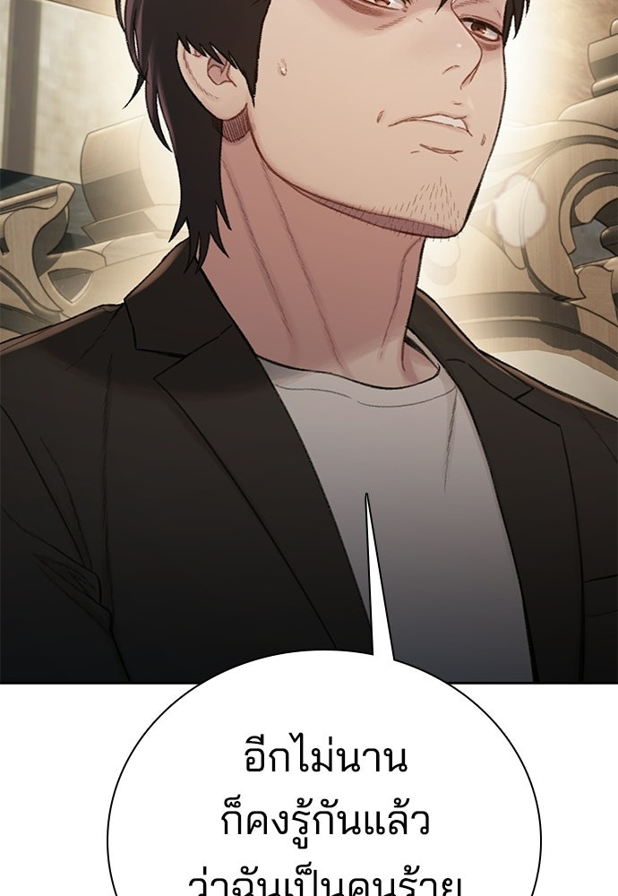 ปิดบัญชีล่าคดีสุดท้าย - หน้า 75