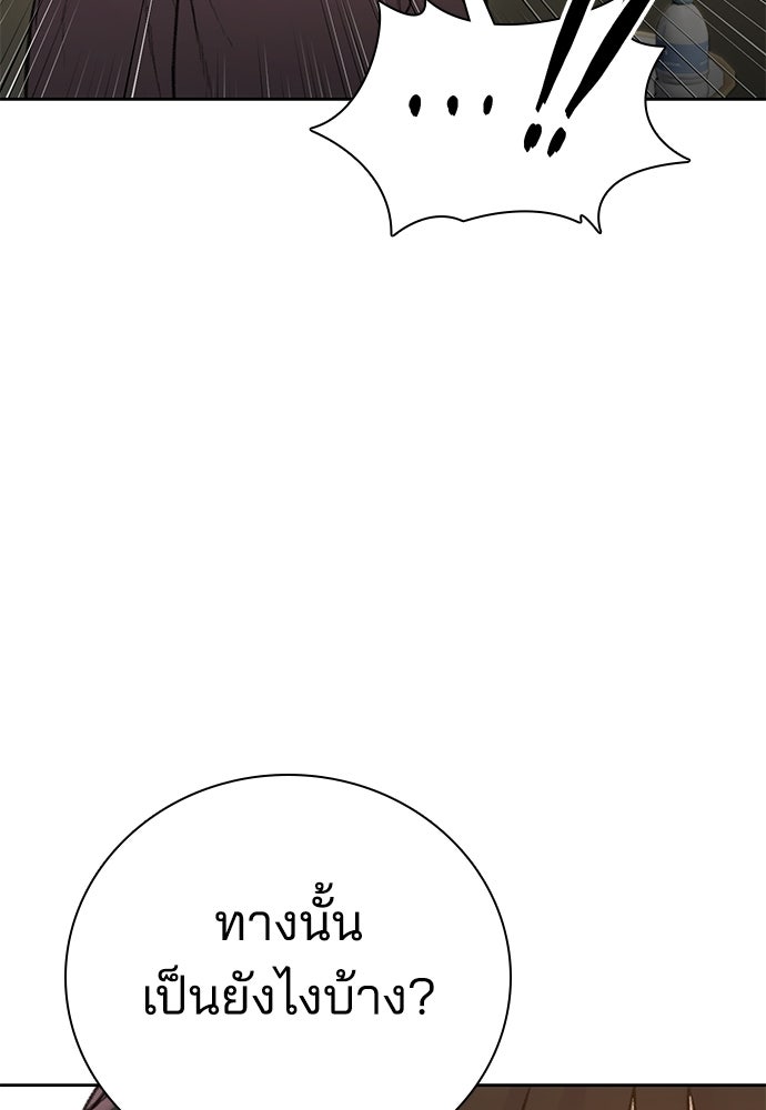ปิดบัญชีล่าคดีสุดท้าย - หน้า 77
