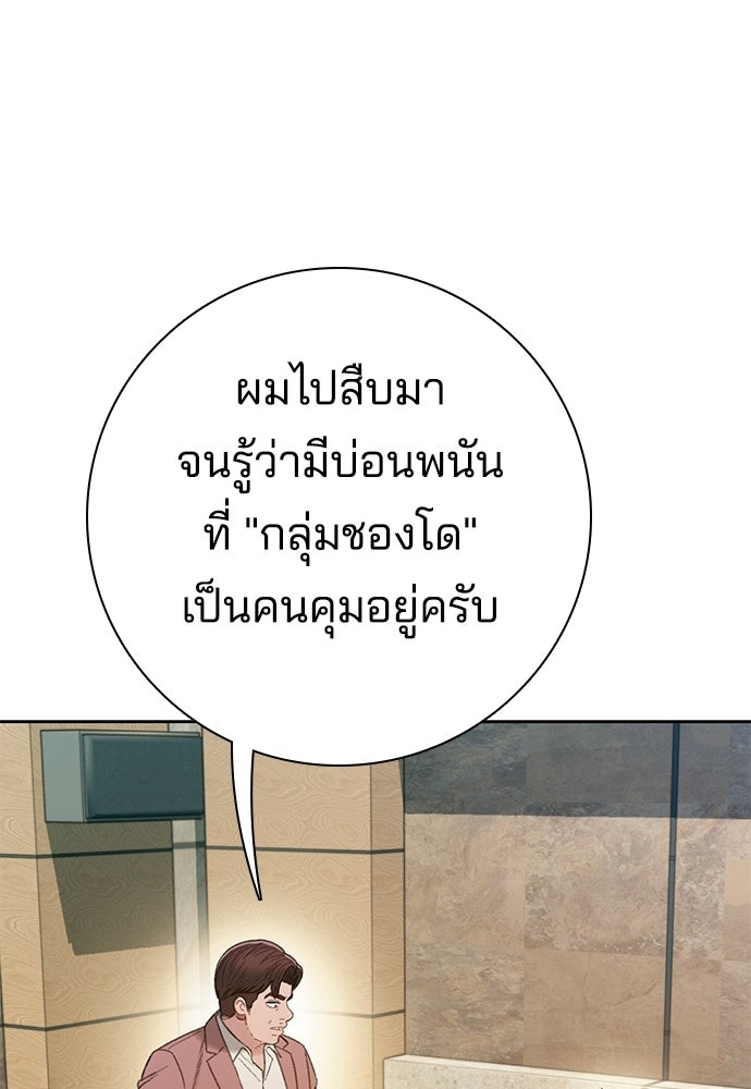 ปิดบัญชีล่าคดีสุดท้าย - หน้า 79