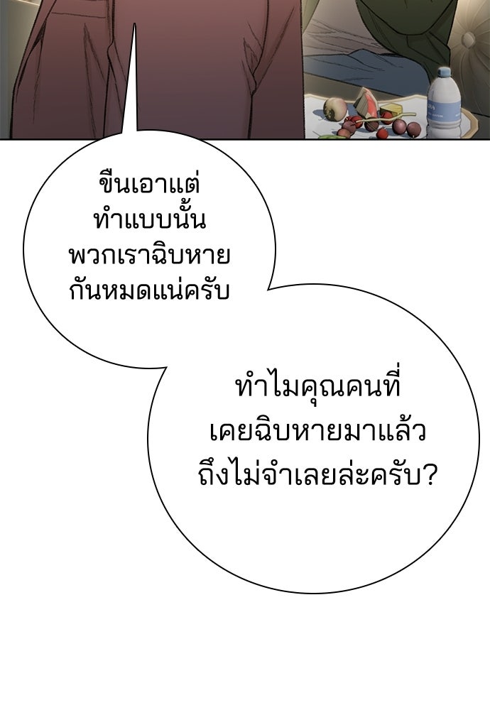 ปิดบัญชีล่าคดีสุดท้าย - หน้า 82