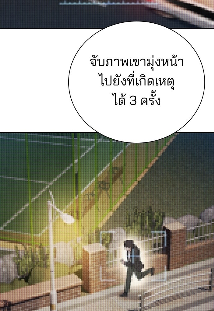 ปิดบัญชีล่าคดีสุดท้าย - หน้า 92
