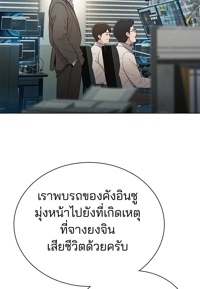 ปิดบัญชีล่าคดีสุดท้าย - หน้า 94