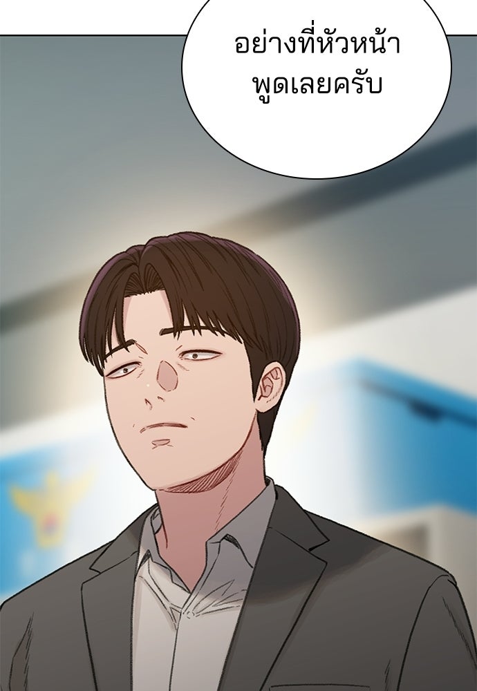 ปิดบัญชีล่าคดีสุดท้าย - หน้า 95