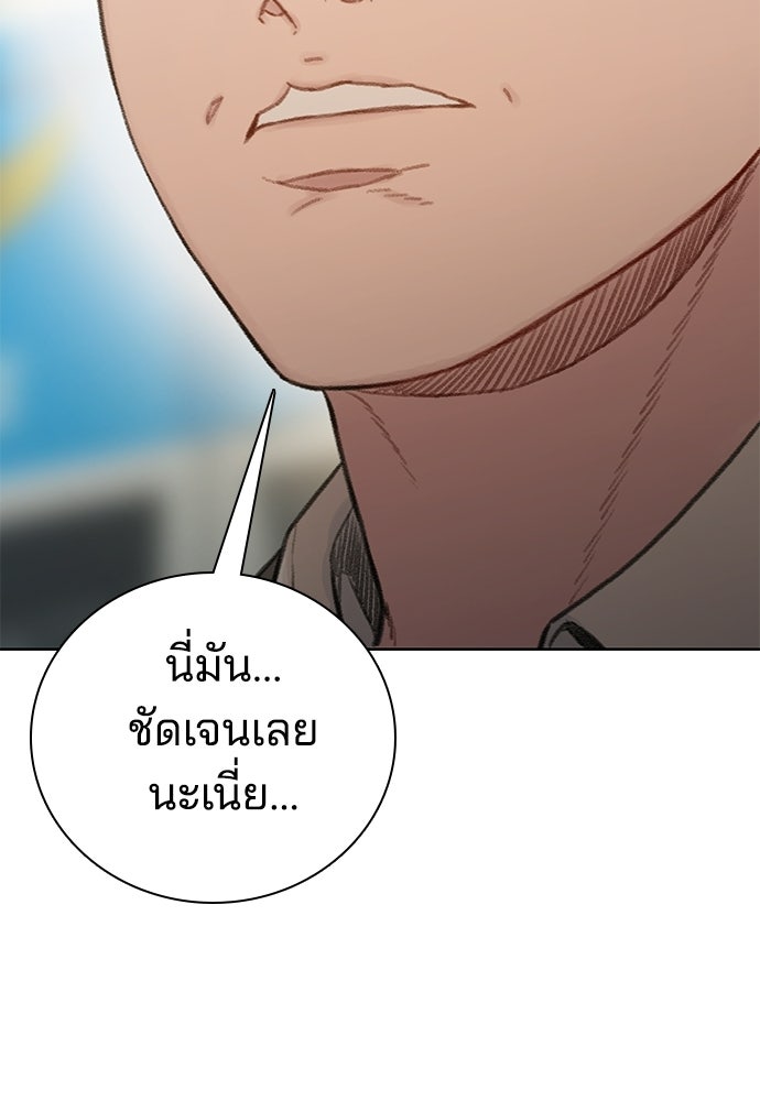 ปิดบัญชีล่าคดีสุดท้าย - หน้า 97